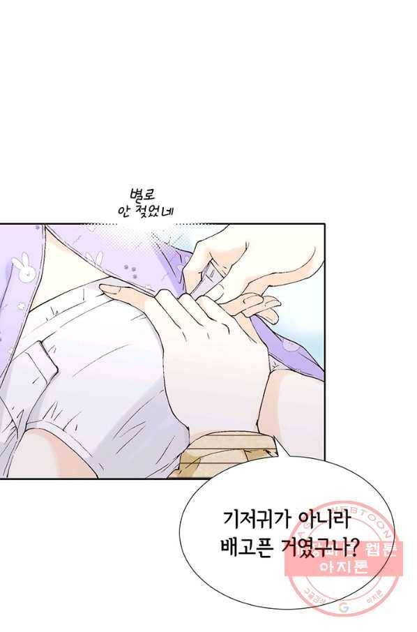 누구의 아이를 낳을까 2화 신생아로 산다는 것 48