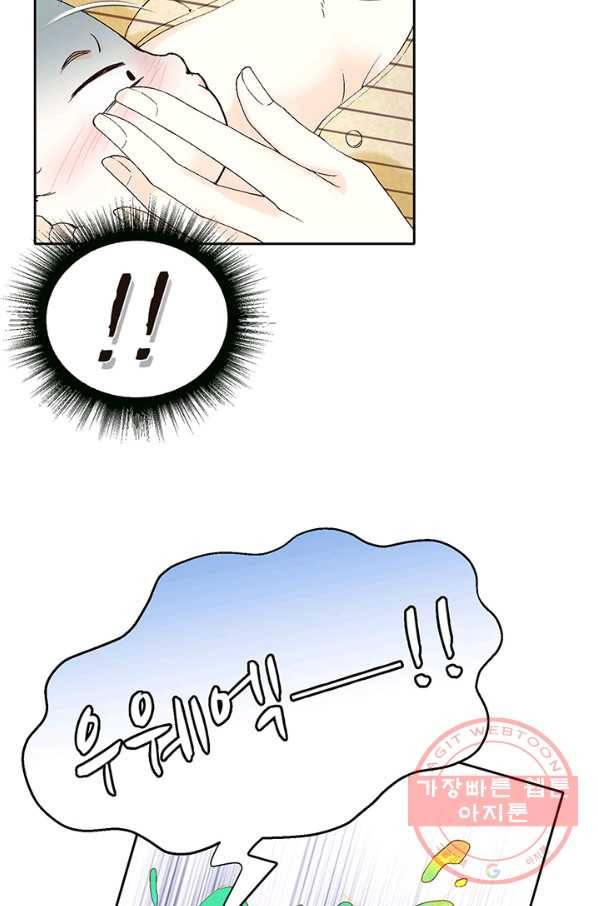 누구의 아이를 낳을까 2화 신생아로 산다는 것 51