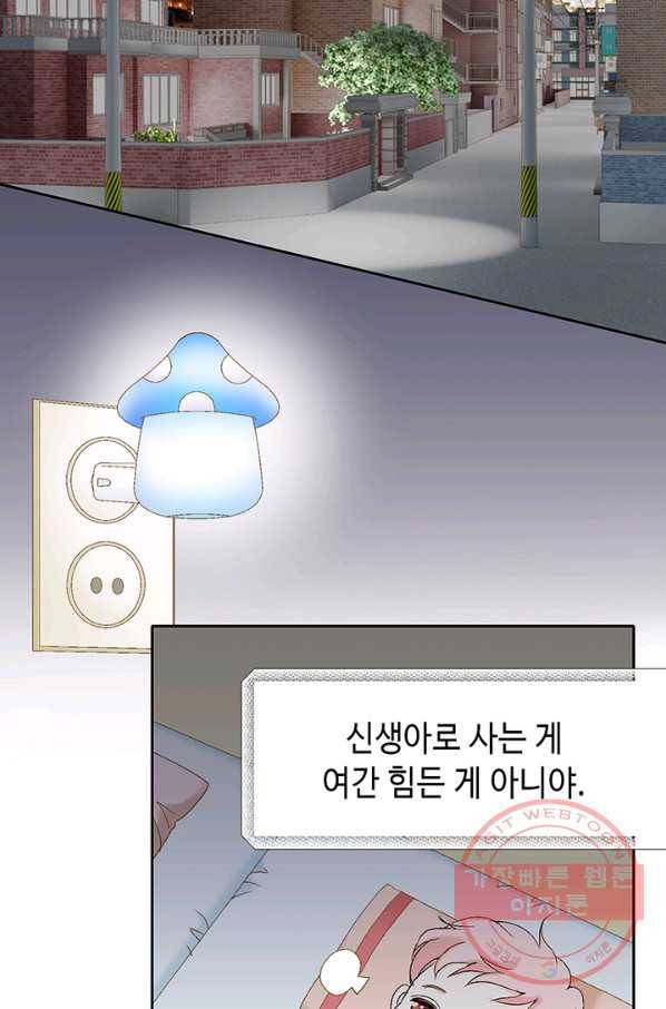누구의 아이를 낳을까 2화 신생아로 산다는 것 53