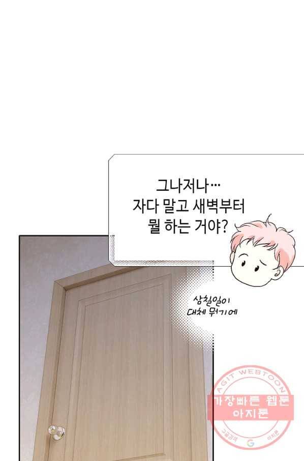 누구의 아이를 낳을까 2화 신생아로 산다는 것 56