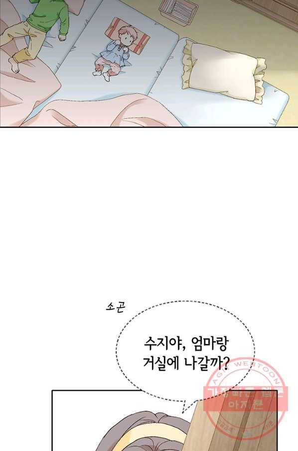 누구의 아이를 낳을까 2화 신생아로 산다는 것 58