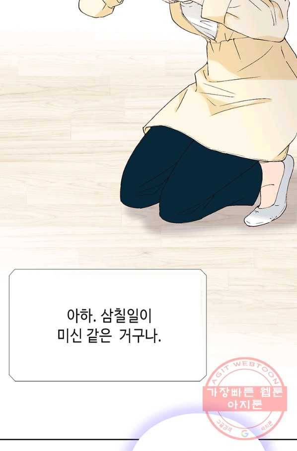 누구의 아이를 낳을까 2화 신생아로 산다는 것 61