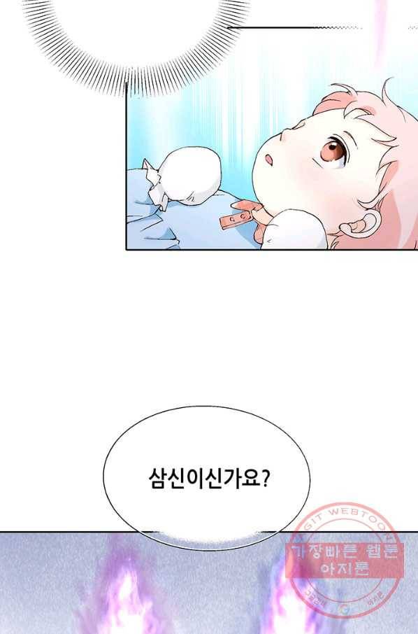 누구의 아이를 낳을까 2화 신생아로 산다는 것 67