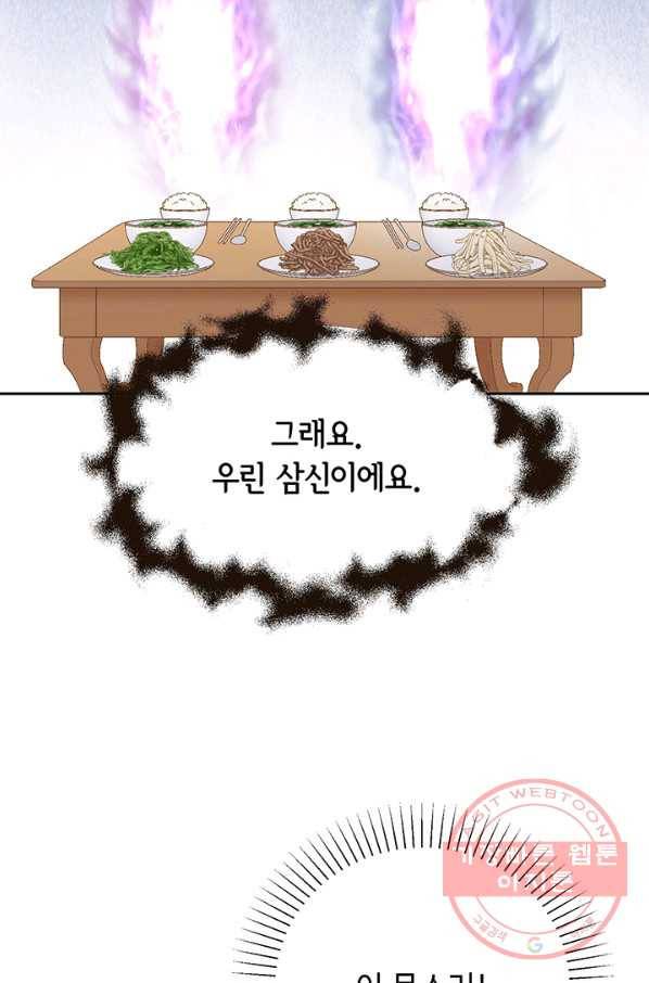 누구의 아이를 낳을까 2화 신생아로 산다는 것 68