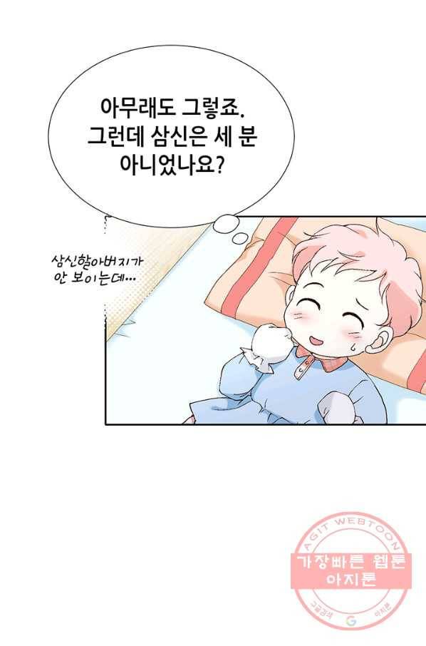 누구의 아이를 낳을까 2화 신생아로 산다는 것 74