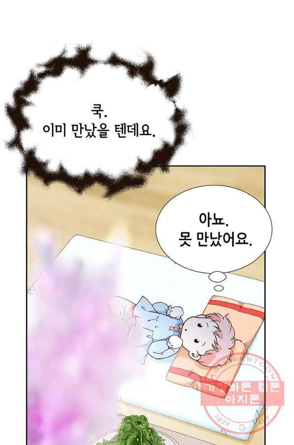 누구의 아이를 낳을까 2화 신생아로 산다는 것 75