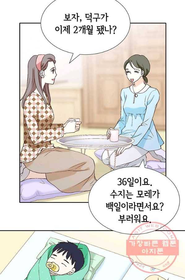 누구의 아이를 낳을까 2화 신생아로 산다는 것 87