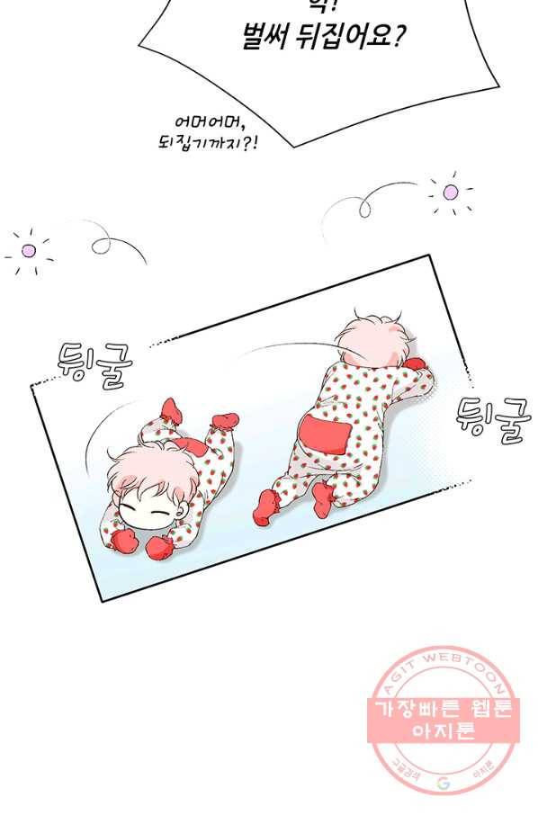 누구의 아이를 낳을까 2화 신생아로 산다는 것 90