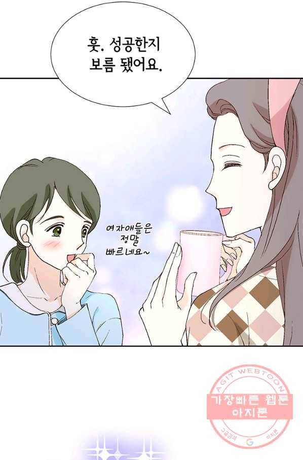 누구의 아이를 낳을까 2화 신생아로 산다는 것 91