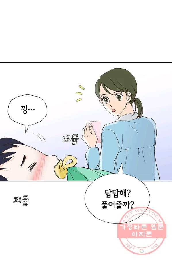 누구의 아이를 낳을까 2화 신생아로 산다는 것 93