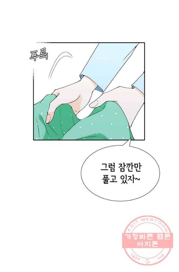 누구의 아이를 낳을까 2화 신생아로 산다는 것 94