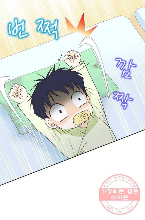 누구의 아이를 낳을까 2화 신생아로 산다는 것 96