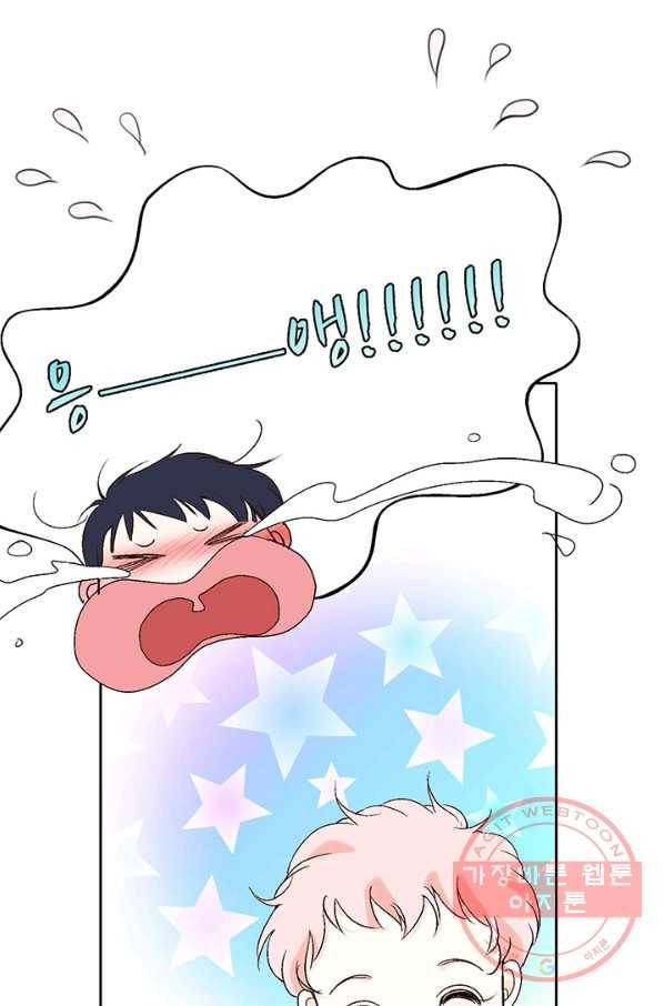 누구의 아이를 낳을까 2화 신생아로 산다는 것 97