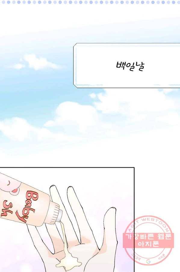 누구의 아이를 낳을까 2화 신생아로 산다는 것 99