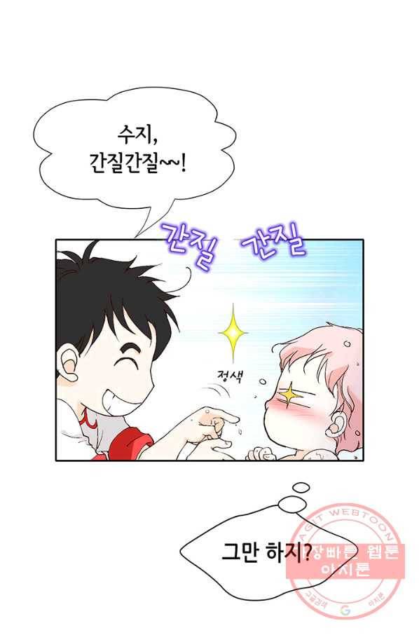 누구의 아이를 낳을까 2화 신생아로 산다는 것 103
