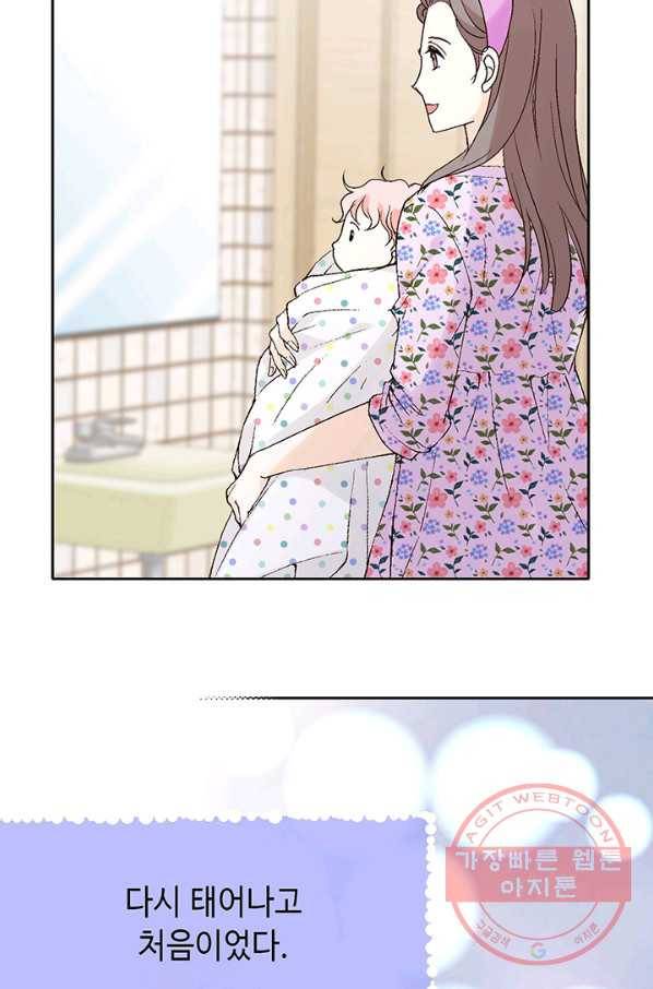누구의 아이를 낳을까 2화 신생아로 산다는 것 107