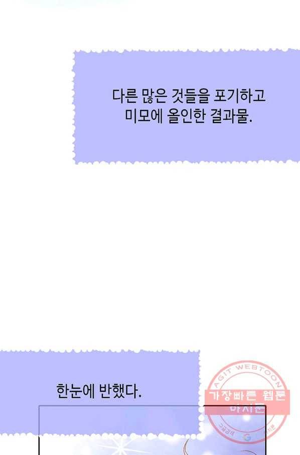 누구의 아이를 낳을까 2화 신생아로 산다는 것 111