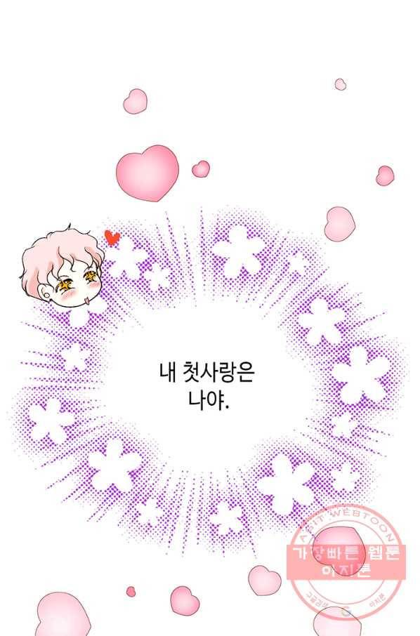 누구의 아이를 낳을까 2화 신생아로 산다는 것 113