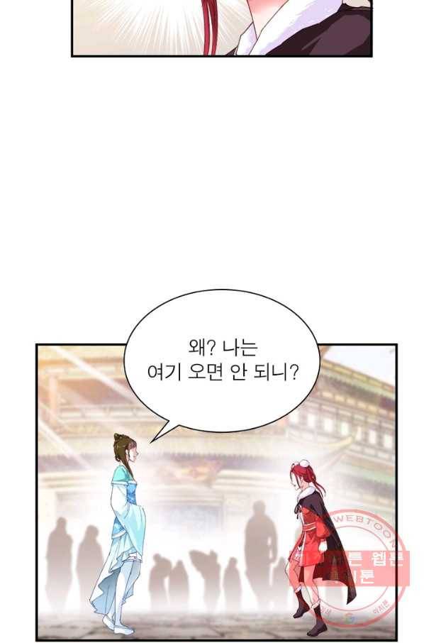 천신회귀 6화 3