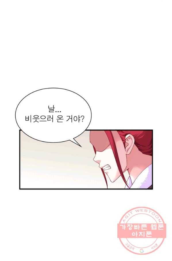 천신회귀 6화 4