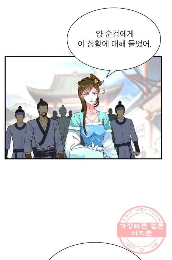 천신회귀 6화 5