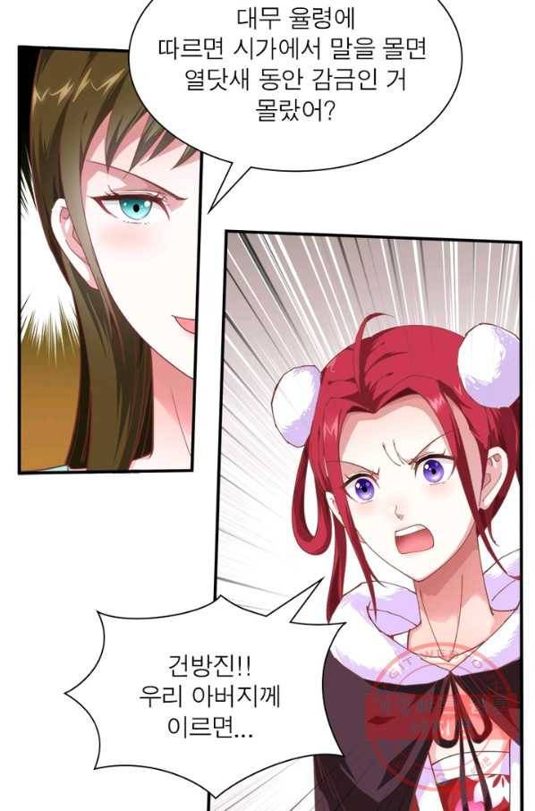 천신회귀 6화 6