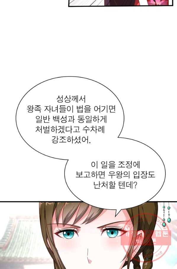 천신회귀 6화 7