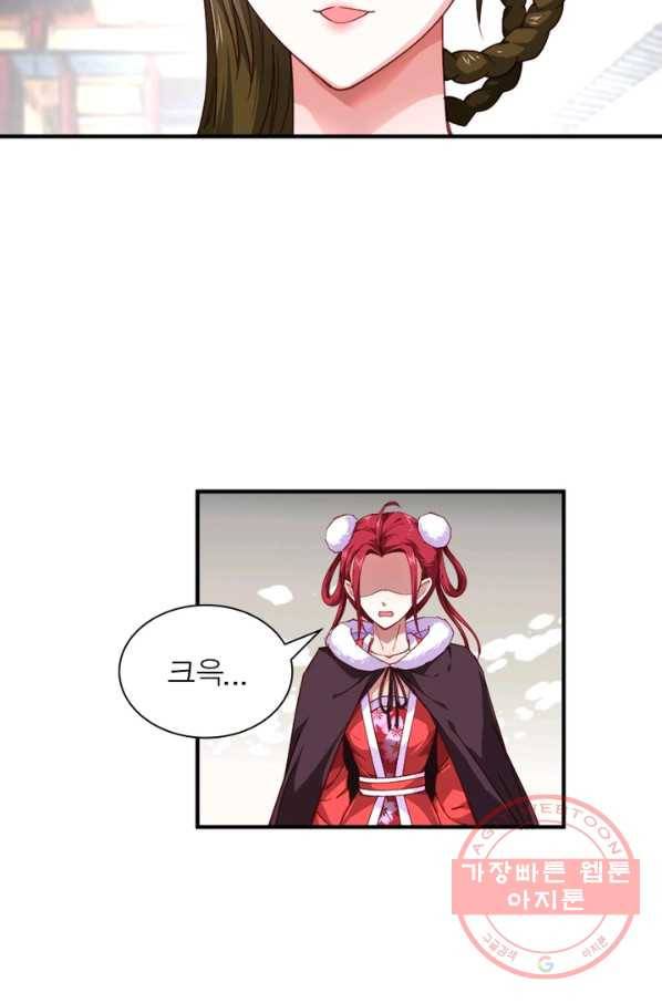 천신회귀 6화 8