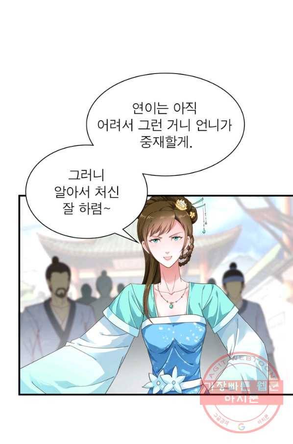 천신회귀 6화 9