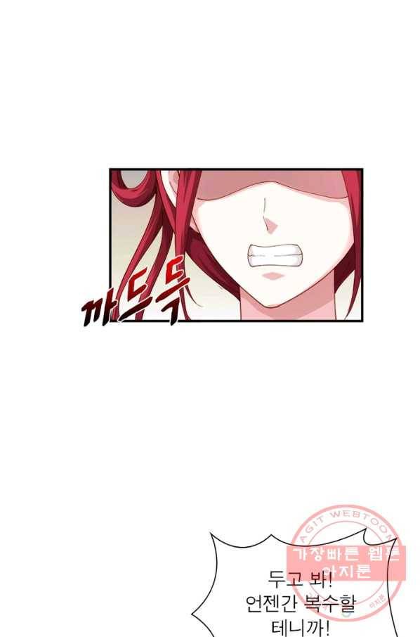 천신회귀 6화 10