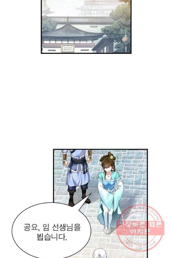 천신회귀 6화 13
