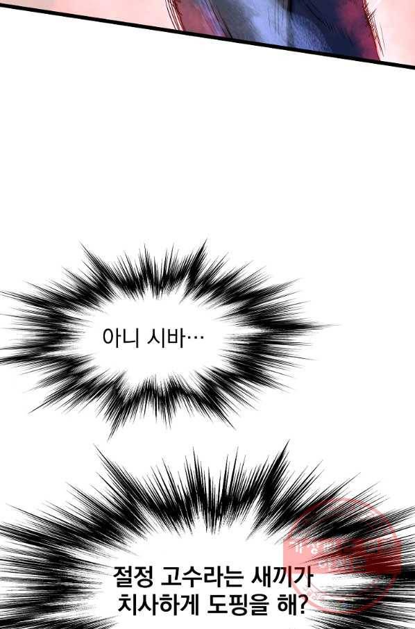 로그인 무림 84화 5