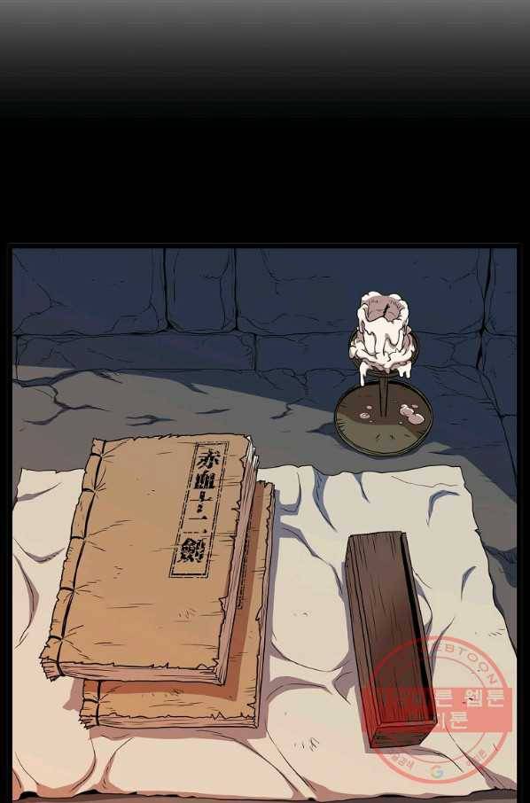 로그인 무림 84화 7