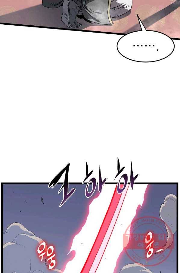 로그인 무림 84화 21
