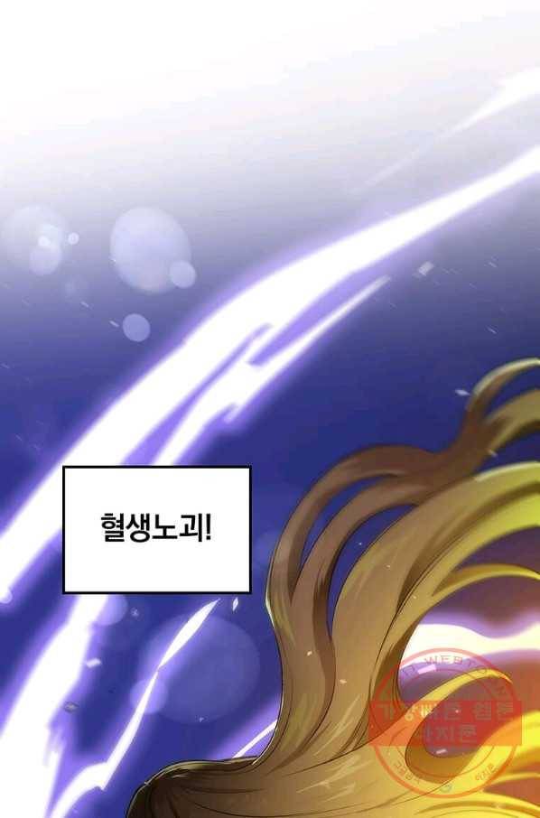 의원, 다시 살다 55화 1