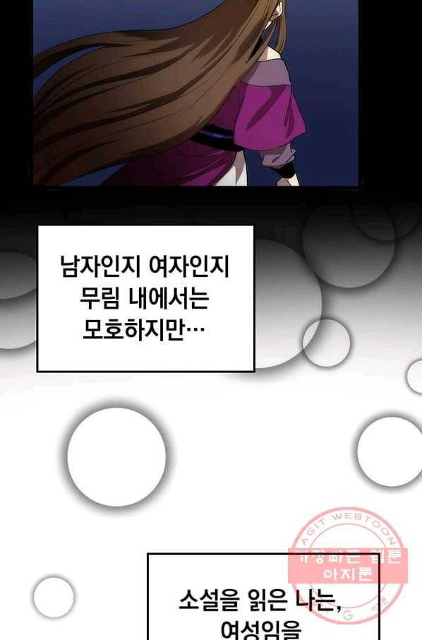 의원, 다시 살다 55화 5