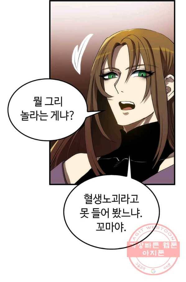 의원, 다시 살다 55화 9