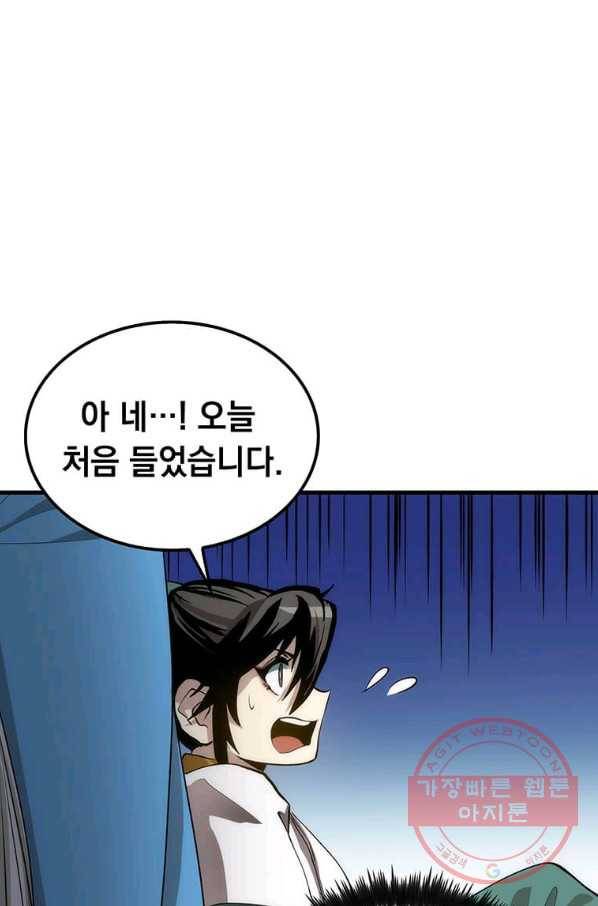 의원, 다시 살다 55화 10