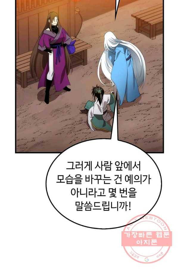 의원, 다시 살다 55화 12