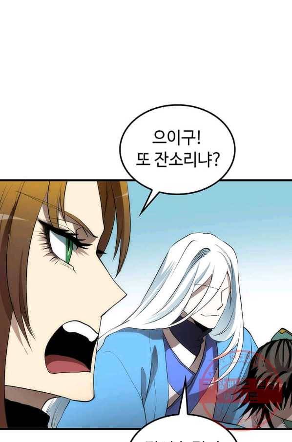 의원, 다시 살다 55화 13