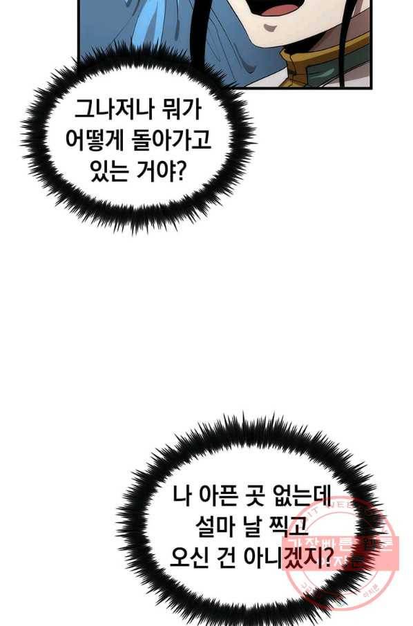 의원, 다시 살다 55화 15