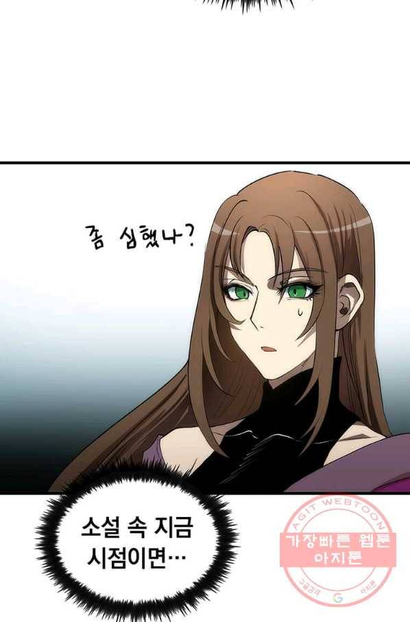 의원, 다시 살다 55화 16