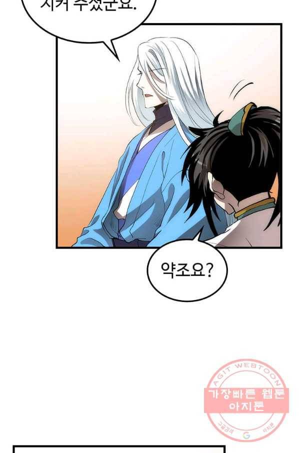 의원, 다시 살다 55화 18