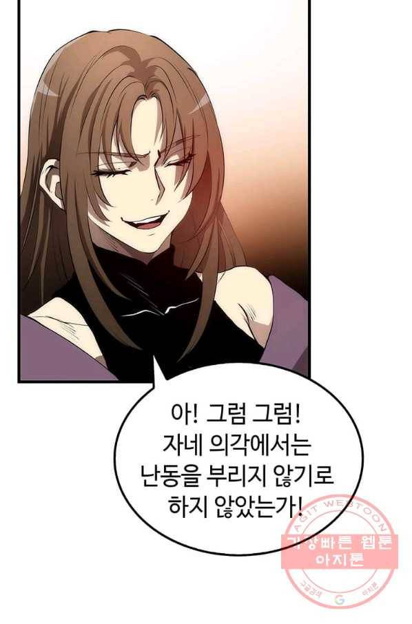 의원, 다시 살다 55화 19