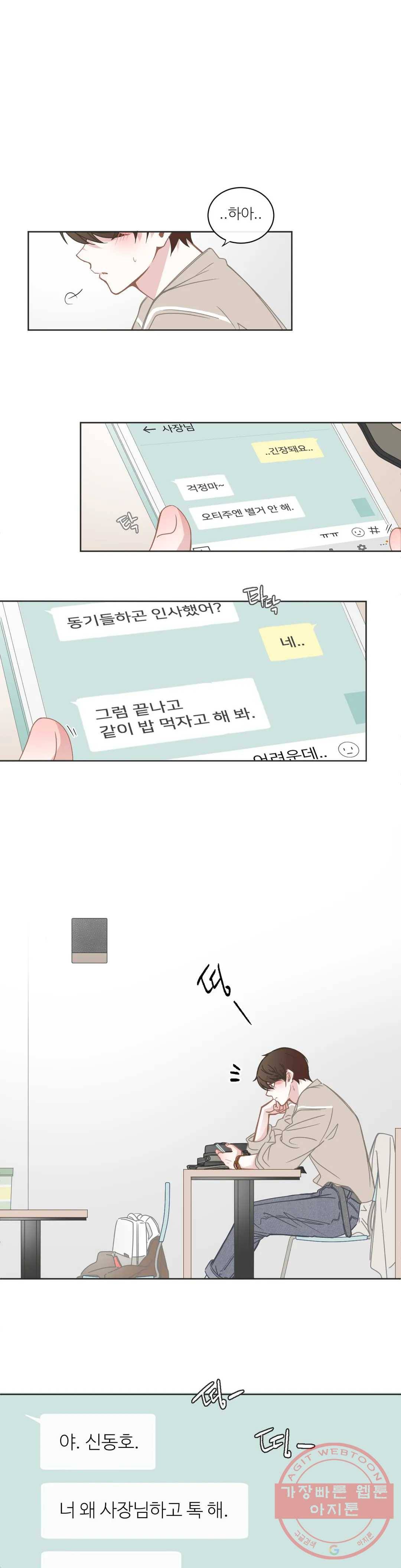 BL모텔 125화 1