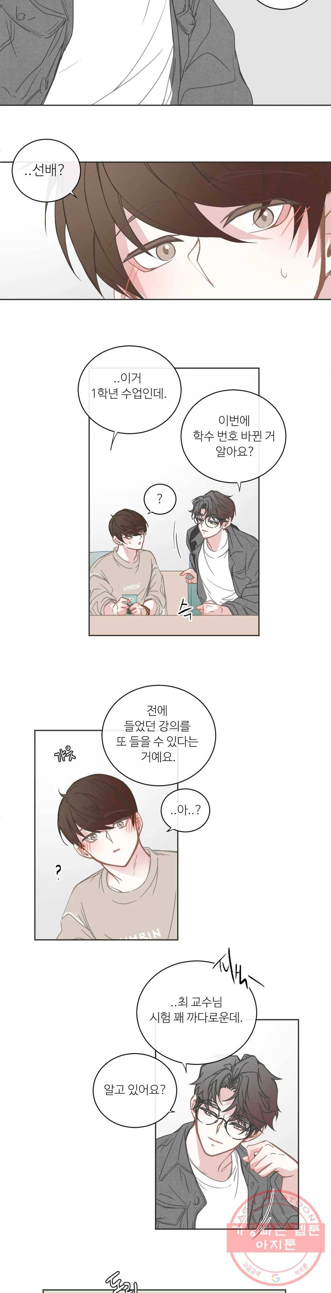 BL모텔 125화 3