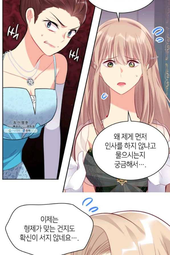 데이지-공작의 혼약자가 되는 법 78화 4