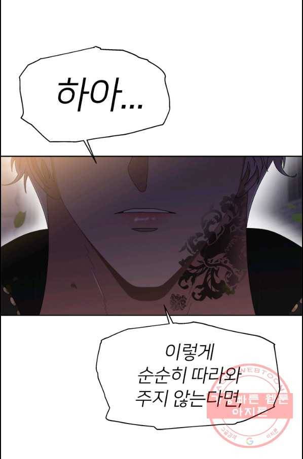 마왕의 딸로 태어났습니다 124화 1