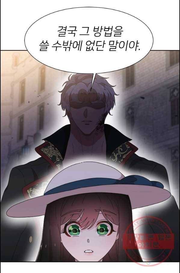 마왕의 딸로 태어났습니다 124화 2
