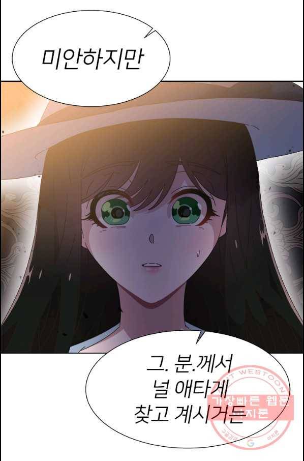 마왕의 딸로 태어났습니다 124화 3